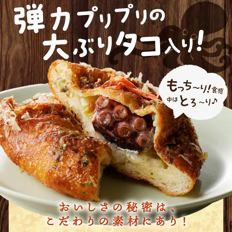 たこ焼きパン6個 たこやき惣菜パン総菜