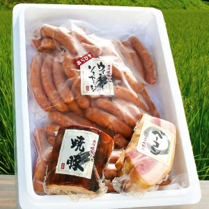 【飛騨 味職人】手作りベーコン 約250g・焼豚約 250g・あらびきウインナー 約1kg　セット【57-7】 