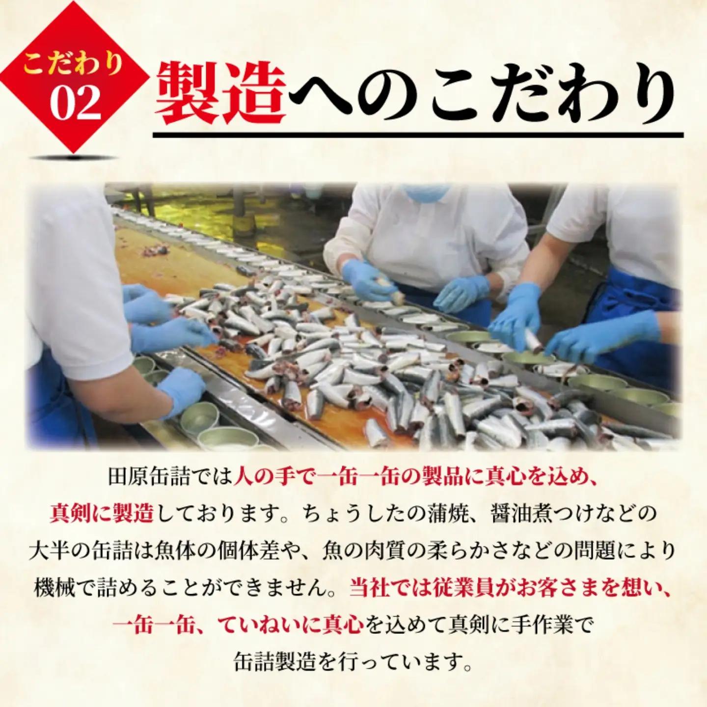 【 缶詰 】 さんま蒲焼 60個 | 缶詰