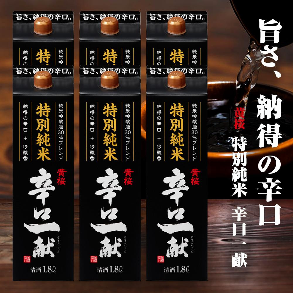 
【黄桜】特別純米 辛口一献 (1.8Ｌパック ×6本)
