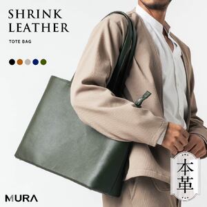 メンズ トートバッグ MURA GREEN｜トートバッグ