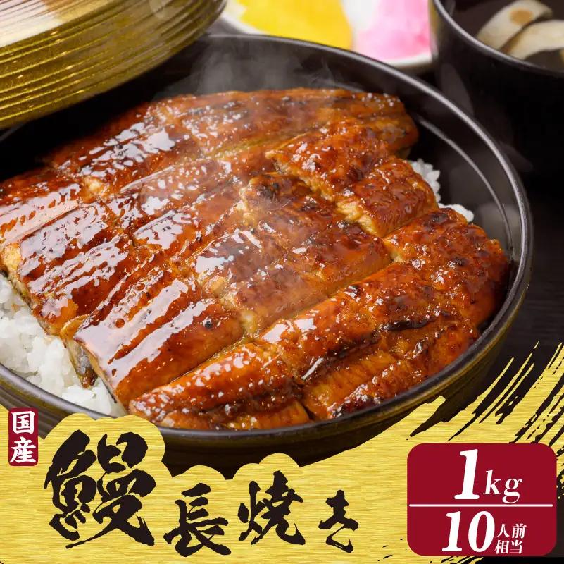 【土用の丑の日（7/26）までにお届け！（7/16（木）入金まで対応）】国産特大うなぎ長焼き５尾(約２００ｇ)　合計約１，０００ｇ以上（3632）