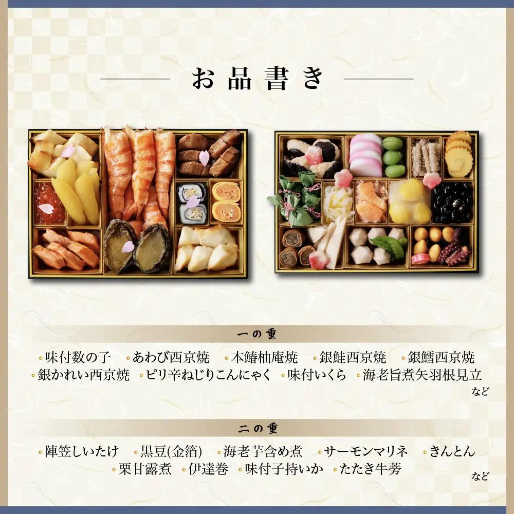 【雅幸胤】おせち料理「龍肝鳳舌」五人前｜京都 老舗 海鮮生おせち 人気