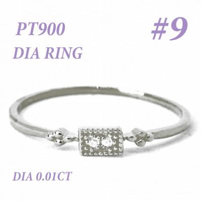 ふるさと納税 笛吹市 PT900 ダイヤモンド リング 0.01CT RADR-4947DI-P #9