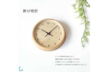 KATOMOKU Muku clock 木製掛け時計　km-83NA