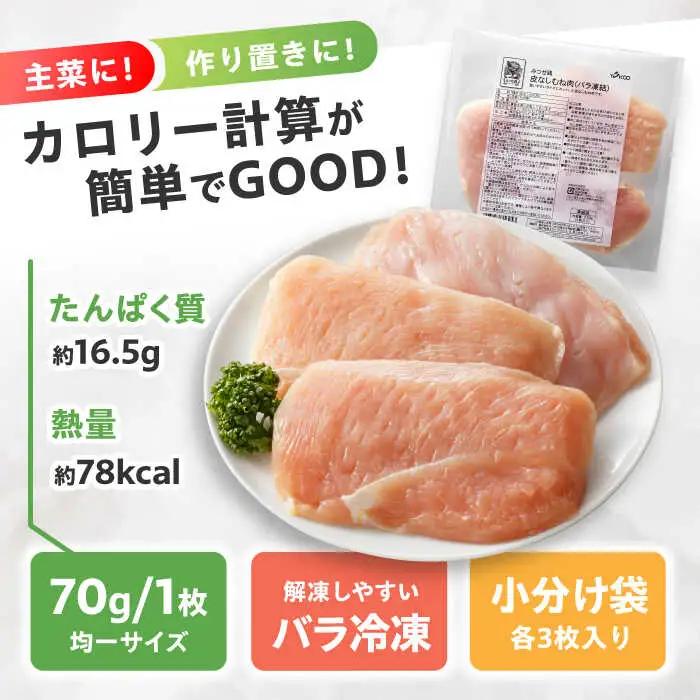 皮なし・筋取り みつせ鶏 むね肉 210g（3枚入）×5袋 むね肉 鶏肉 むね肉 ムネ肉 [FAE192]