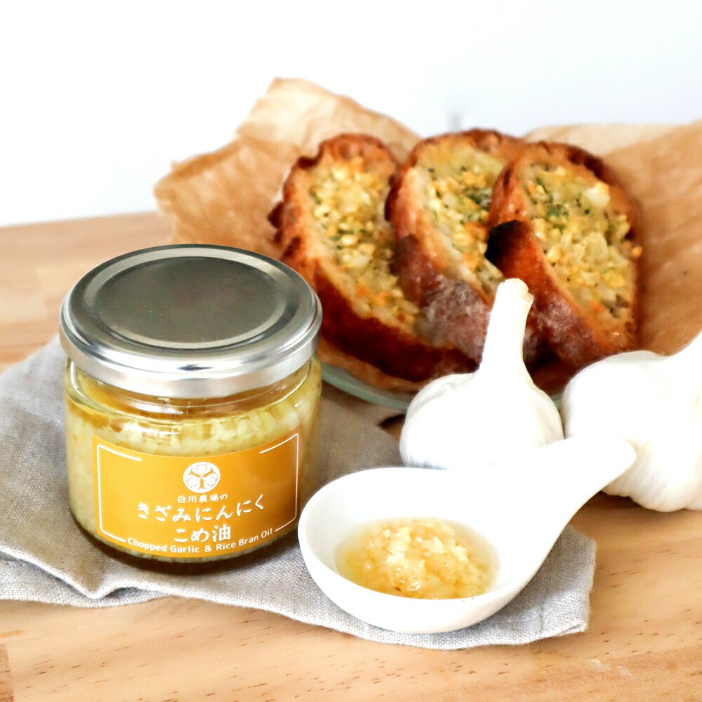 【ふるさと納税】きざみにんにく2個入りギフトA  [ 国産 にんにく 使用 調味料 香味 薬味 こめ油 食用油 唐辛子 香川本鷹 本鷹唐辛子 ピリ辛 旨み アクセント 人気 詰め合わせ セット グルメ