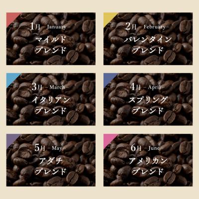 ふるさと納税 関市 【定期便】カフェ・アダチ ブレンドコーヒー 毎月1袋200g×12ヶ月TB-018 |  | 01