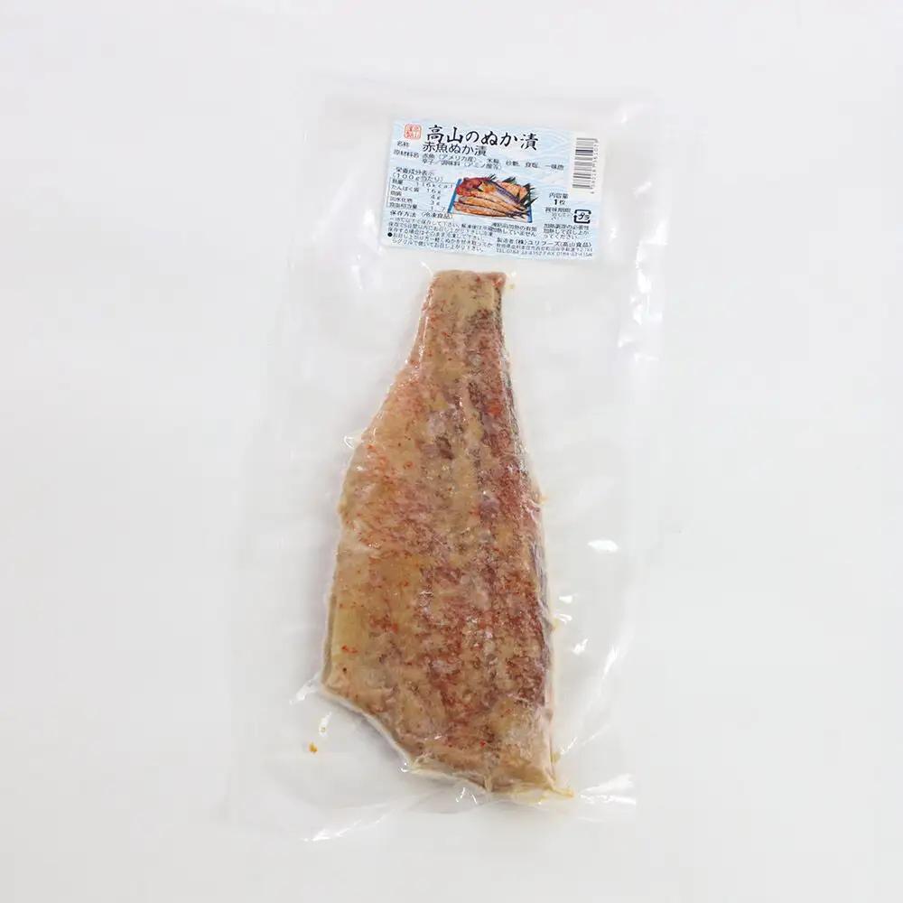 高山のぬか漬け 赤魚ぬか漬け 3枚 お試し 魚 糠漬け 発酵食品 おかず 惣菜 冷凍