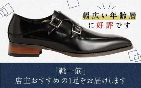 【25.0cm】＜MURATA ORIGINAL 本革紳士靴 ダブルモンクストラップ 9210491 ブラック 2つのベルトが特徴的 ビジネス カジュアル 店主愛用のおすすめ靴 24.5~27.0cm