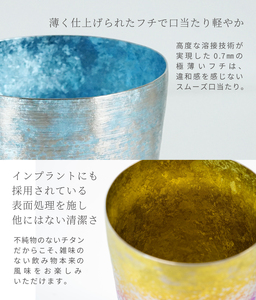 チタン二重タンブラー 鈦虹 ビアロック (シルバー) 400ml