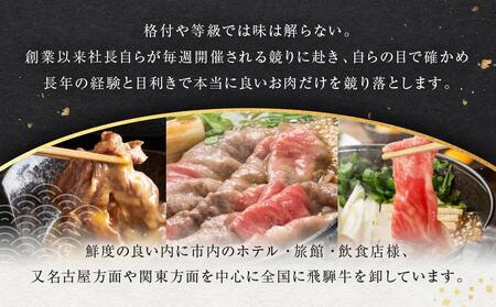 【12月配送】訳あり 飛騨牛すき焼き用切り落とし（不揃い・大容量）1kg | 飛騨牛 肉 おいしい 飛騨高山 切り落とし 小分け 鍋 正月 肉の匠家 BV026VC12