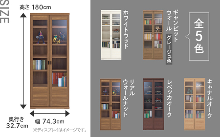 【キャナルオーク】コミックキャビネット VCC-75（W743 D327 H1800mm）棚 本棚 収納 完成品 木目【46-33【6】】