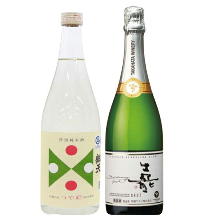 【ふるさと納税】日本酒 ワイン セット 辯天 つや姫 特別純米酒 720ml 嘉スパークリングワイン 白 辛口 750ml 各2本 [tk06ayt180145 山形県 高畠町 小田部商店] お酒 スパークリング 飲み比べ 酒