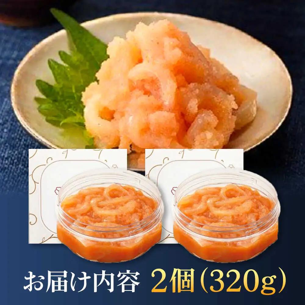 明太子 イカめんたい160ｇ×2個 [ABCR044] 明太子