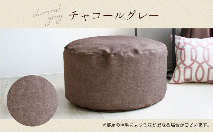 毛布収納 クッションカバー ジャメル（ラウンド×チャコールグレー） 1枚 | 収納袋 衣替え タオルケット 布団収納 無地 ビーズクッションカバー | 北新有限会社 [BOBZ003]