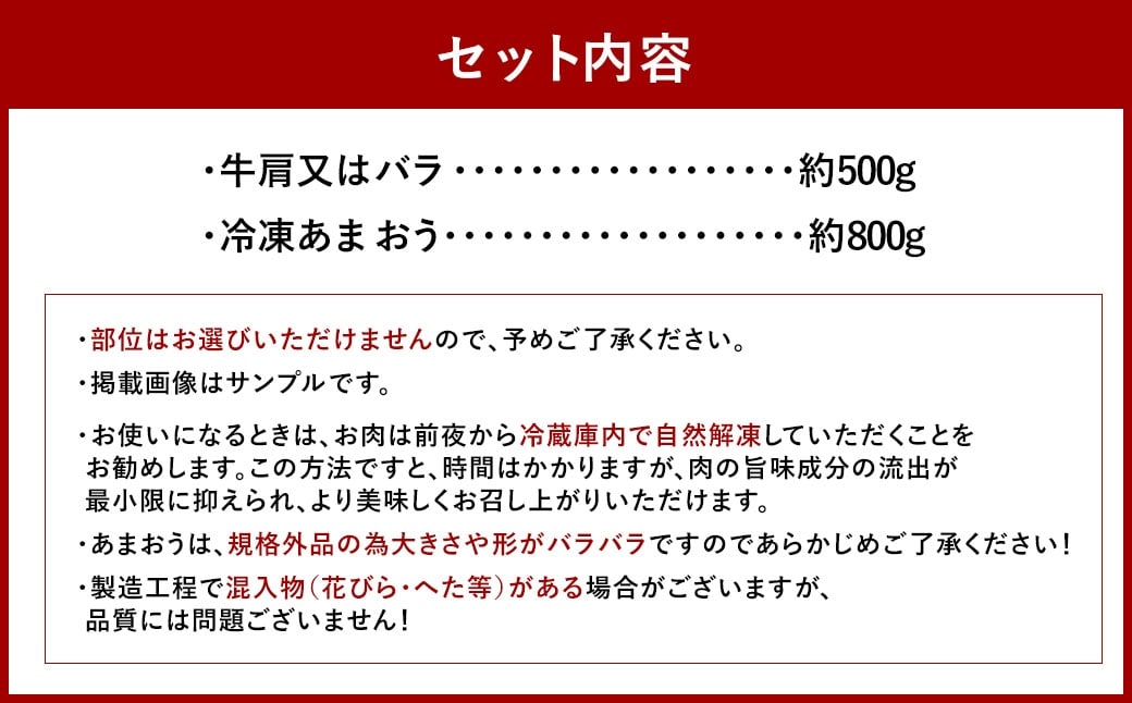 訳あり！ 博多 和牛 切り落とし 500g ＆ 冷凍 あまおう 800g セット 2種 計1.3kg