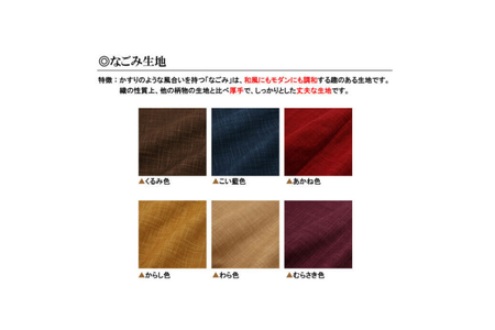 小座布団 　コルクレザー生地 　40ｃｍ角（なごみ：こいあい）座布団 ｸｯｼｮﾝ ｺﾙｸﾚｻﾞｰ生地 手作り ｵｰｶﾞﾆｯｸｺｯﾄﾝ  耐久性