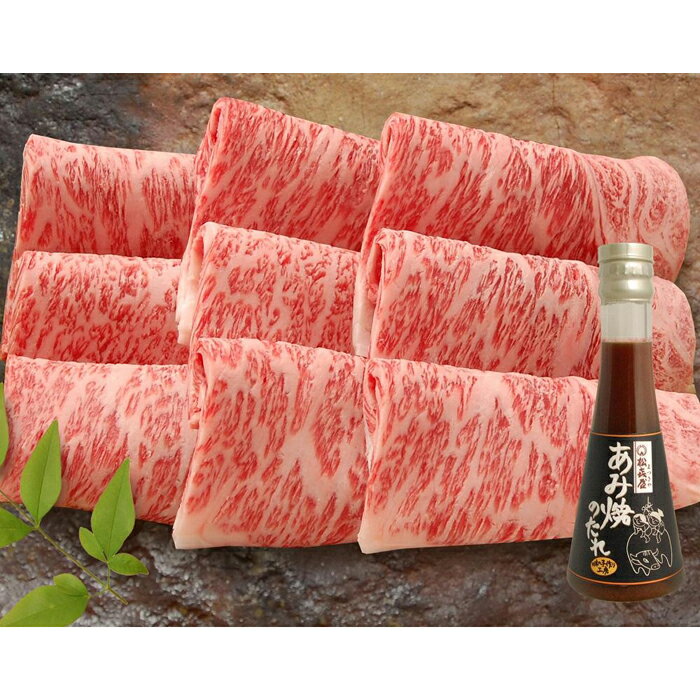 【ふるさと納税】松喜屋近江牛プレミアム焼肉用(3～4人前）・たれ1本 | 牛肉 ブランド牛 国産 滋賀県産 取り寄せ グルメ 牛 肉 お肉 黒毛和牛 和牛