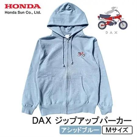 DAX ジップアップパーカー(ユニセックス)【Mサイズ　アシッドブルー】【1644638】