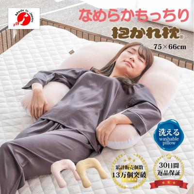 ふるさと納税 太田市 抱かれ枕MOIST(レギュラー/スモークピンク)