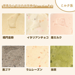 ジェラート  詰め合わせ 120ml 8個 ミルク系のみ