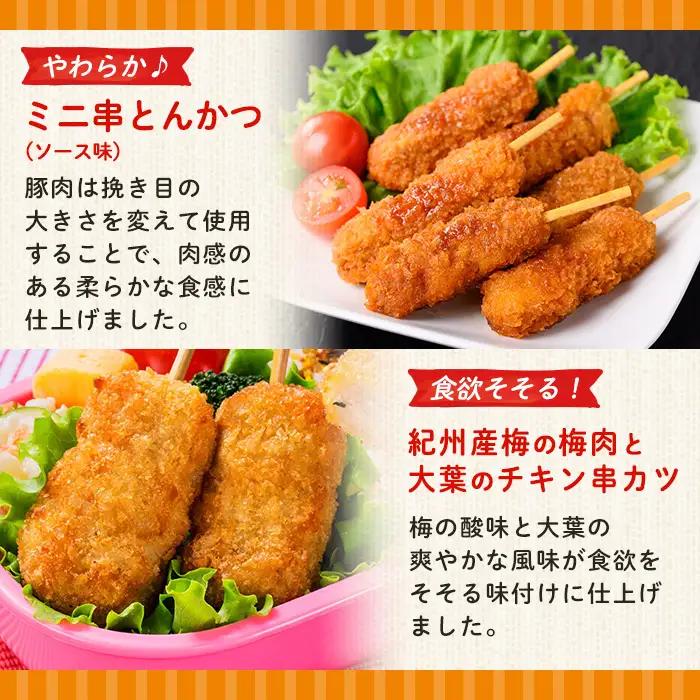 i1182 レンジで簡単お弁当用詰合せ(6種) 冷凍食品 冷凍 冷食 おかず レンチン オムレツ チキン ナゲット ササミ フライ チーズ 竜田揚げ 若鶏 とんかつ 梅肉 大葉 串カツ レンジ お弁当