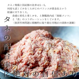 弾正シューマイ 20個（5個×4袋） 計1kg 弾正シュウマイ 手づくりシュウマイ 冷凍シュウマイ 居酒屋のシュウマイ 池姫メンマシュウマイ 人気のシュウマイ 大粒シュウマイ 特大シュウマイ 京地どり