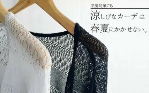 【先行予約】レース柄カーディガン ( グレー ) レディース 日本製 | ニット