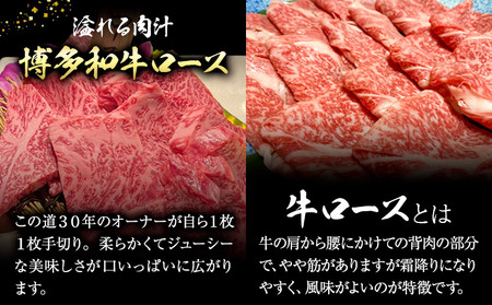 博多和牛 ロース 上 500g 株式会社寛大グループ 《30日以内に出荷予定(土日祝除く)》 肉 福岡県 小竹町 にく