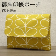 ポケット付 御朱印帳ポーチ(マルチポーチ)約24×18cm 北欧風花柄 OK-01