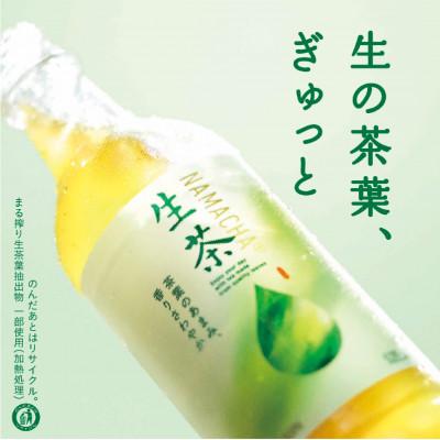 ふるさと納税 多賀町 【キリン】生茶 525ml×24本 |  | 01