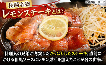 長崎和牛 A5ランク レモンステーキ（ウデ･みすじ）400ｇ 《小値賀町》【有限会社肉の相川】 [DAR046][DAR046]