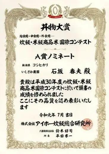 【令和７年産】【頒布会】【いしざかさん家の】塩沢産従来コシヒカリ5kg×3ヶ月｜コシヒカリ