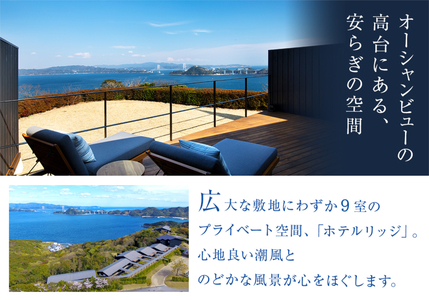 ギフトチケット6万円分（ホテルリッジ） 徳島県 鳴門市 ホテル 高級宿 旅行 ギフト券 オーシャンビュー 観光 ラグジュアリー ホテル