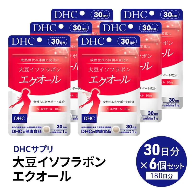サプリ 大豆イソフラボン エクオール 30日分 6個 セット (180日分) DHC ｜ 
