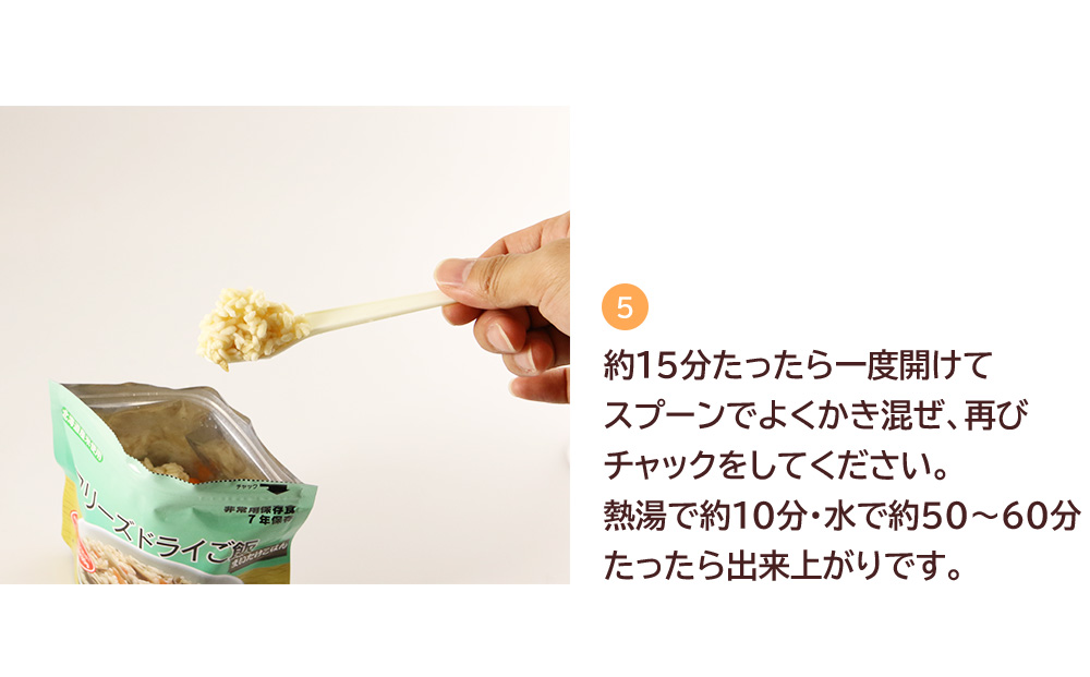 非常食 保存食 米 5年 食品 フリーズドライ ご飯 白米 30食 保存食セット 備蓄 食料 《知内FDセンター》 備蓄 災害 非常食セット 非常食 防災グッズ 防災 防災セット