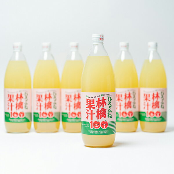 【ふるさと納税】ひろふね林檎果汁100％（ブレンド1L×6本入り）　【飲料類・果汁飲料・りんご・ジュース・果物類・林檎・リンゴ】