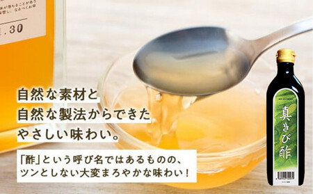 【定期便全4回】3ヶ月に1回お届け『真きび酢』2本（計4回・8本）奄美 加計呂麻島 本格さとうきび酢 | 天然醸造酢 無添加 産地直送 産直