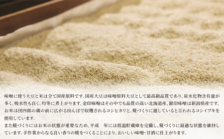 糀屋団四郎の昔ながらの手作り味噌 詰め合わせ4kg（金印味噌1kg×2、銀印味噌1kg×1、三年味噌1kg×1） 米味噌 調味料 和食 発酵食品 熟成味噌 味噌詰め合わせ 新潟県産米使用 