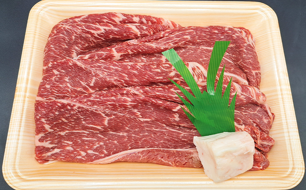 味彩牛 うで赤身すき焼き 約800g（約400g×2パック）