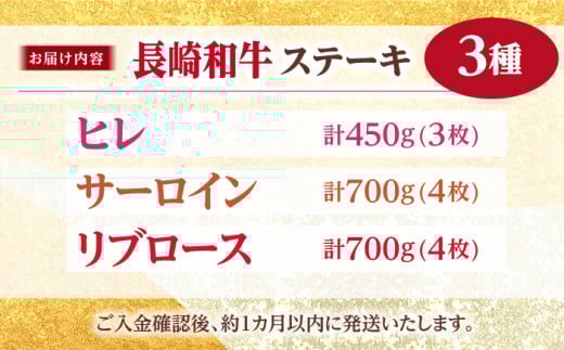 ステーキ 3種セット 長崎和牛（ ヒレ ・ サーロイン ・ リブロース ） ステーキ 食べ比べ ステーキ ヒレ サーロイン すてーき ひれ 贈答 ギフト 食べ比べセット ＜株式会社 黒牛＞ [CBA1