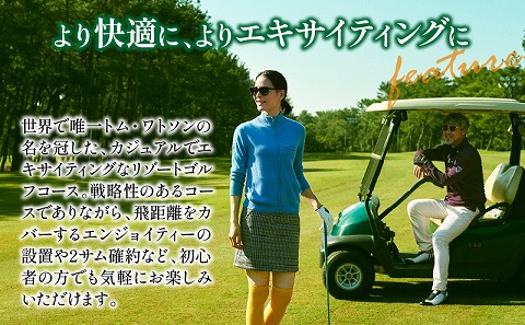 《2025年1月発券》トム・ワトソンゴルフコース ペアプレー券(全日)