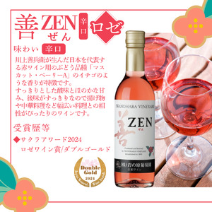 酒 岩の原ワイン 善 ハーフサイズ6本セット（ 赤 ×2本 白 ×2本 ロゼ ×2本 各360ml） ワイン 新潟 上越