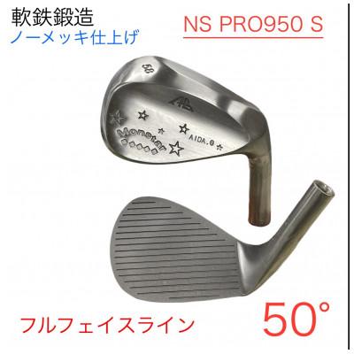 ふるさと納税 美作市 ウェッジ・フルフェースライン・ノーメッキ仕上げ 50°-NS PRO950S・AG-Monstar