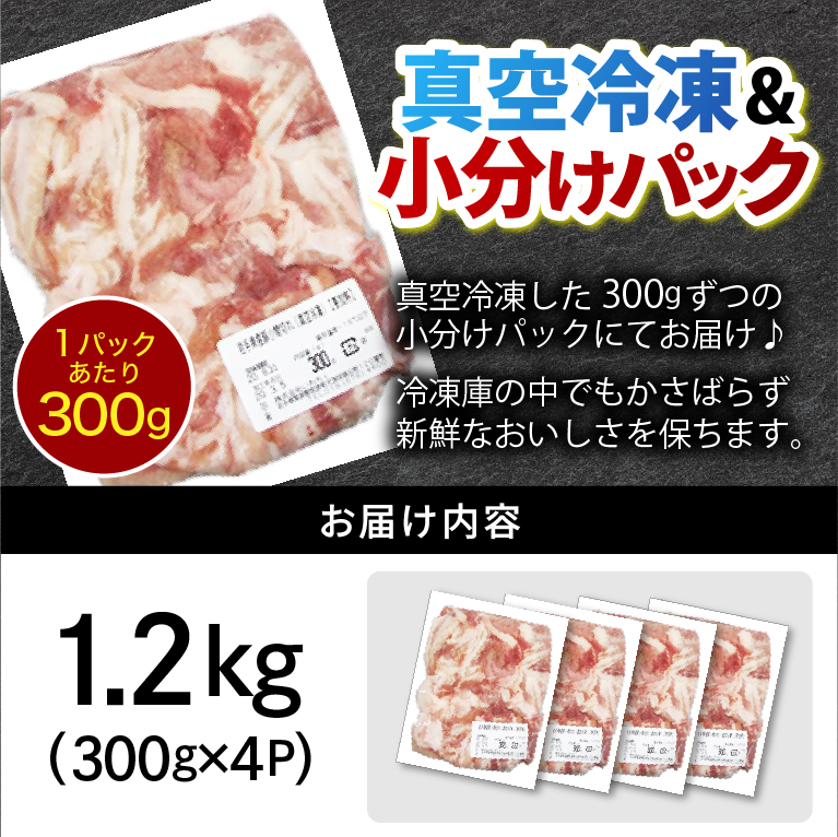【8ヶ月定期便】【岩手県産豚肉】 小間切れ 1.2kg (300g×4パック) 肉 豚 豚肉 こま切れ 小分け 冷凍 ストック 豚小間 おかず 炒め物 肉じゃが まとめ買い 岩手 300g (AB15