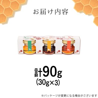 ふるさと納税 東神楽町 採れはち便　30g×3個入り×1 蜂蜜 はちみつ |  | 02