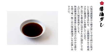 中華そば 3食 六味亭 博多あごだし | 中華そば