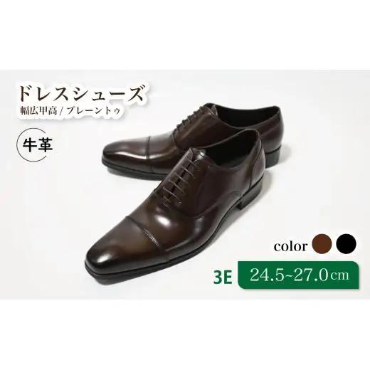 【LV431 ブラウン】25.5cm トレンドを意識したビジネスシューズ ストレートチップ