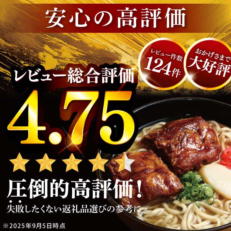 「玉家 豊崎店」のソーキそば4食セット | 沖縄そば そば 沖縄 おきなわ 麺 麺類 セット 玉家豊崎店 ソーキ 人気 送料無料(AA005)